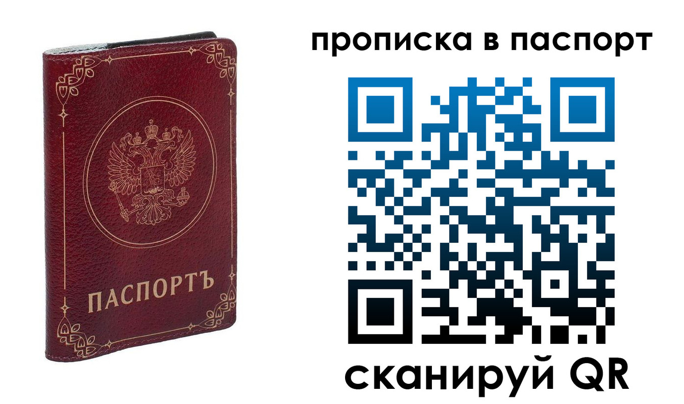 временная регистрация гарантия в Тогучине