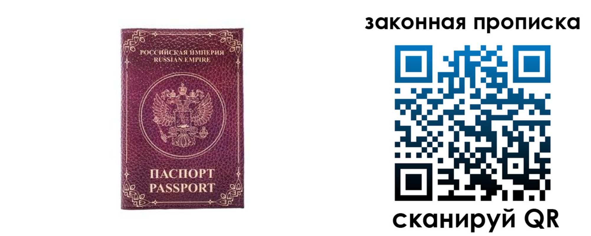 купить прописку в Тогучине