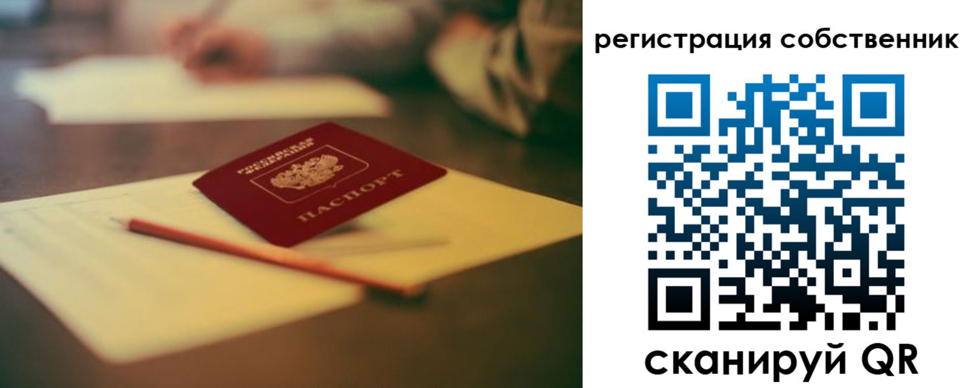 прописка регистрация в Тогучине