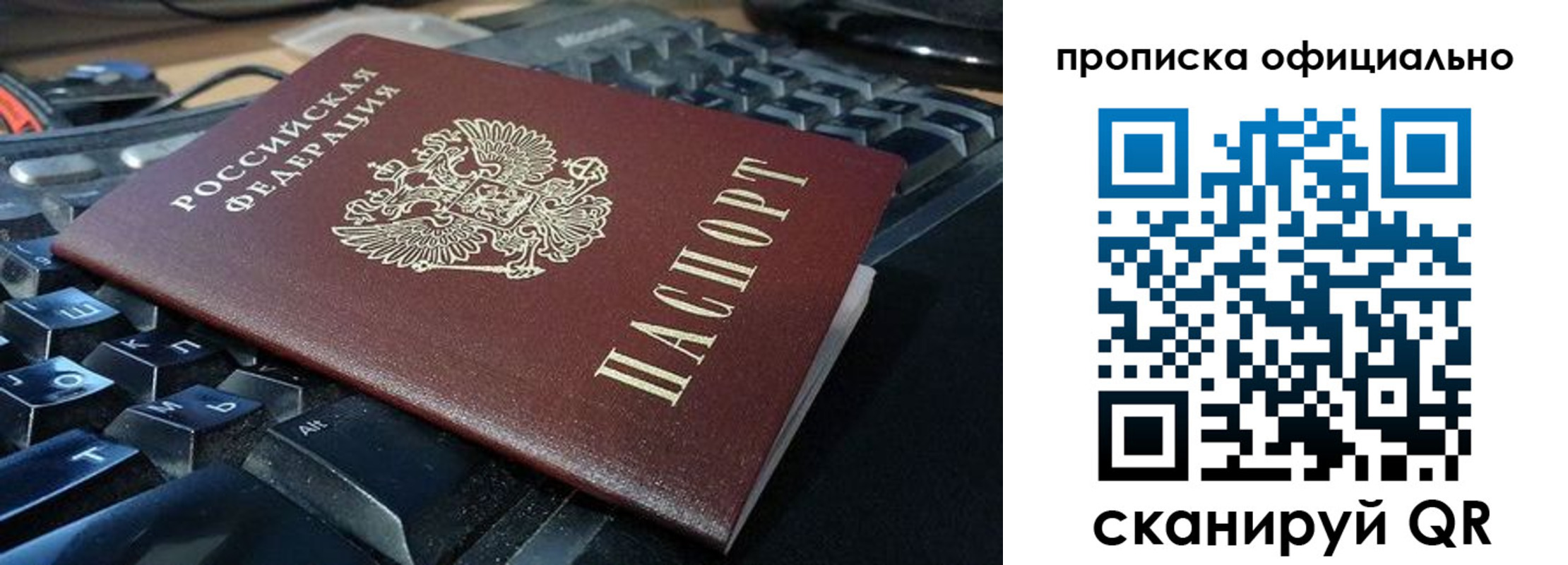 временная регистрация в Тогучине
