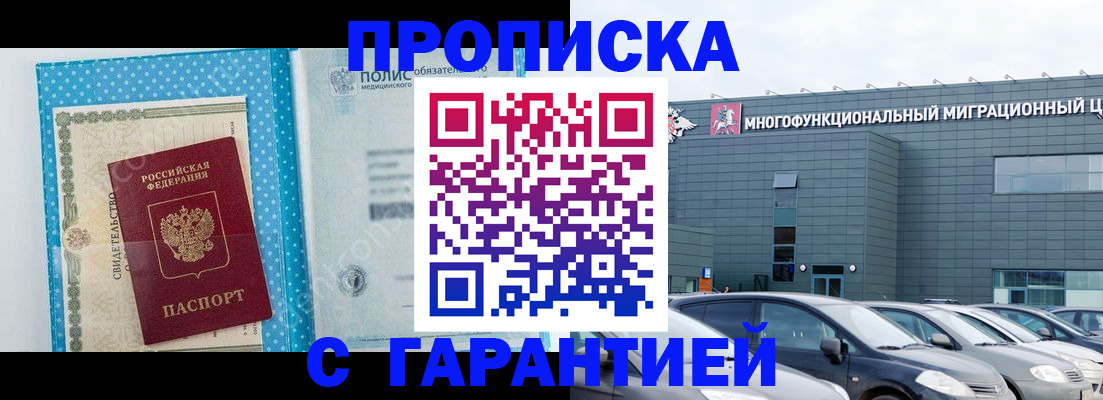прописка ребенка в Тогучине