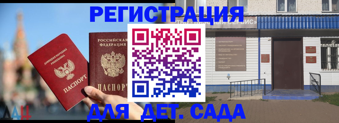 прописка для школы в Тогучине